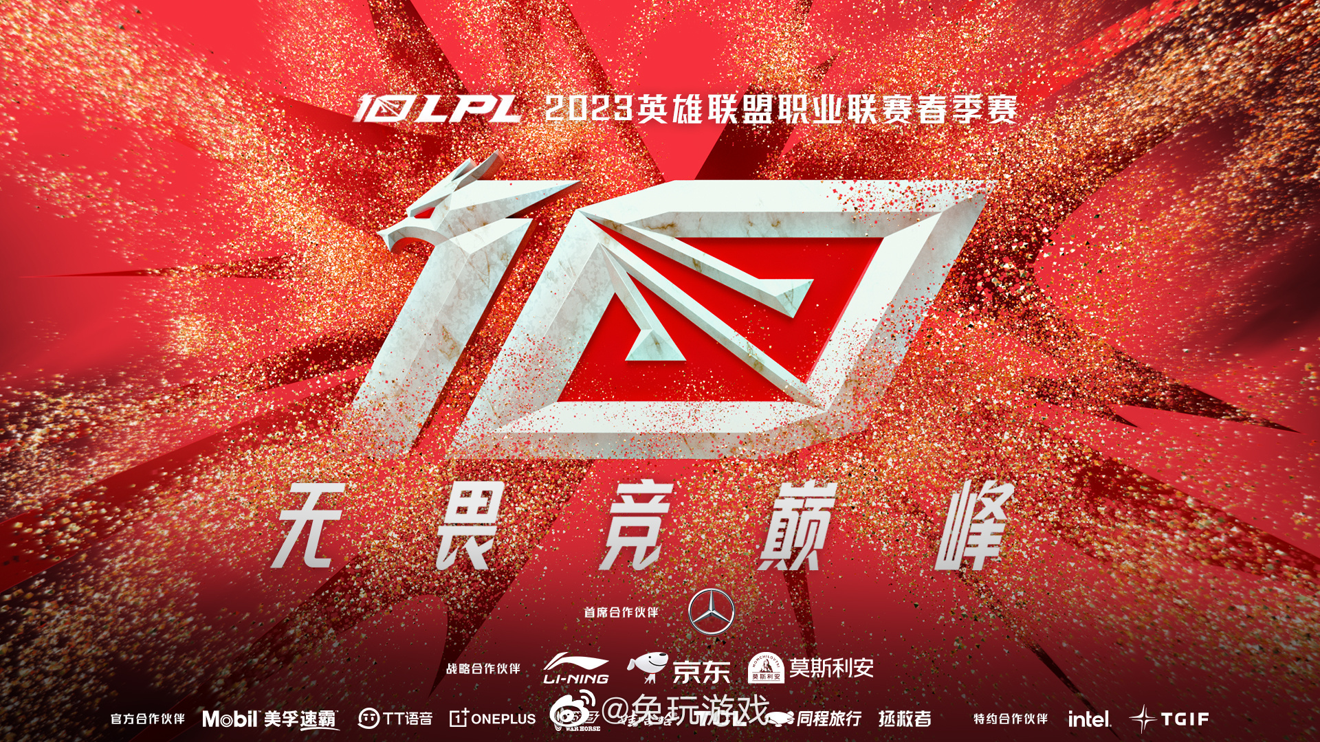 iG vs T1巅峰对决：TheShy压制Zeus，Faker大战Rookie，胜负关键分析